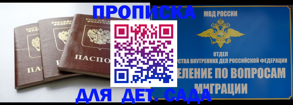 регистрация для школы в Сатке