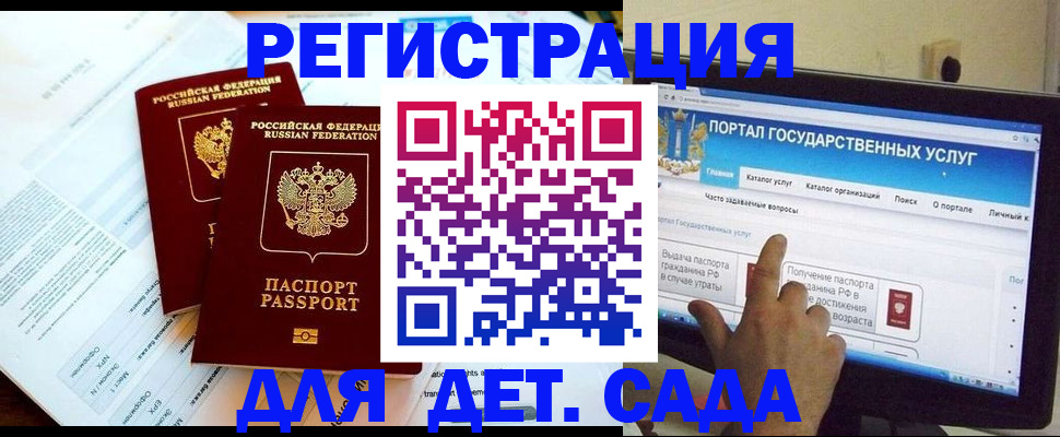 прописка в квартире в Сатке